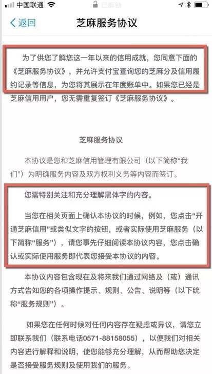 互聯網黑魔法：支付寶年度賬單的套路