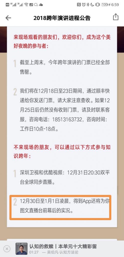 從0到2000萬(wàn)，得到APP的3年增長(zhǎng)之路