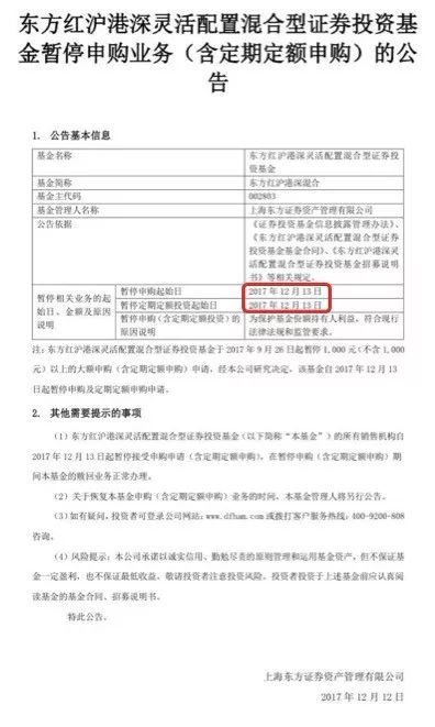 基民懵了！今年賺60%的基金"冠軍"突然暫停申購，原因竟是...