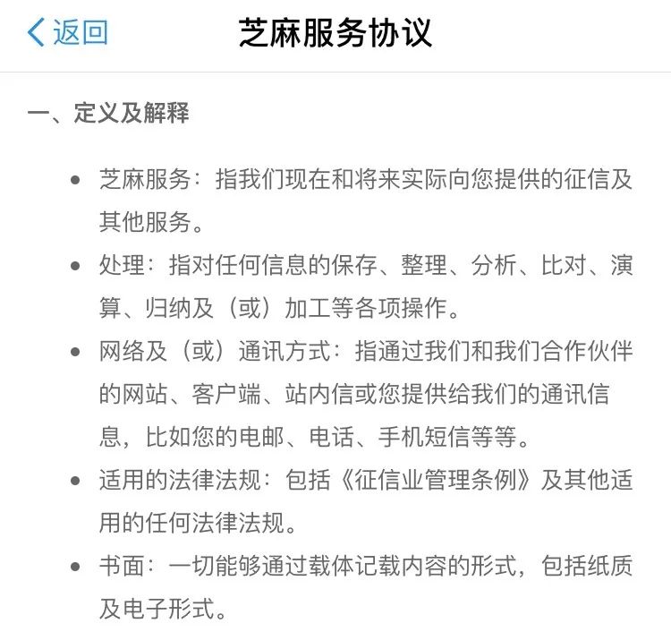 互聯網黑魔法：支付寶年度賬單的套路