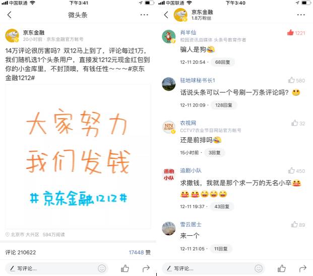 “支付寶小編”互懟引發(fā)圍觀大戰(zhàn)，評論“10萬+”成爆款新標(biāo)準(zhǔn)？ ... ...