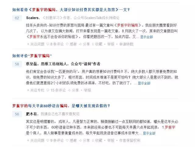 深度 娛樂工場麻寧：知識付費是“收智商稅”的“騙局”嗎？