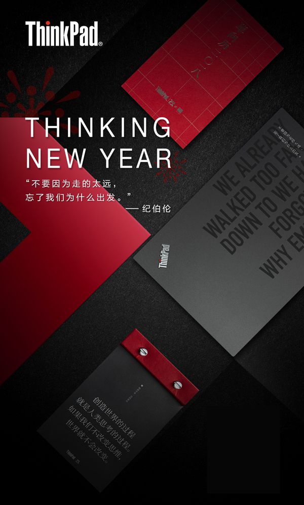 “有為青年”的25歲，ThinkPad這樣玩兒跨界