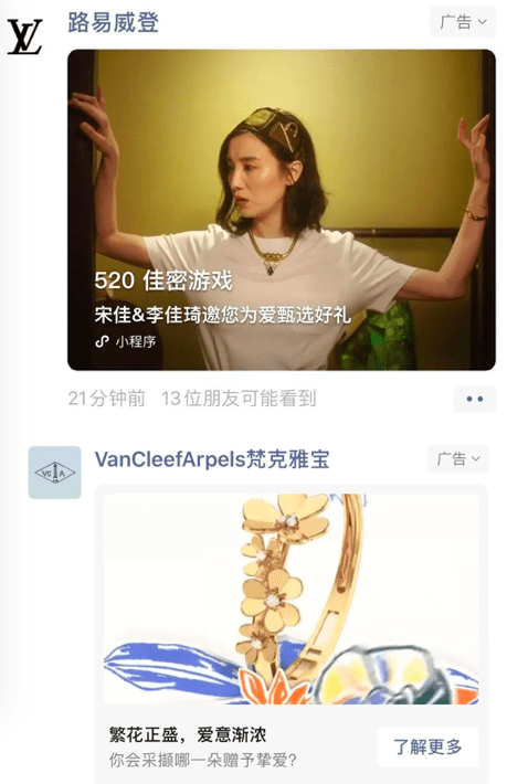 周惠寧：520，為何對目前的奢侈品牌如此重要？