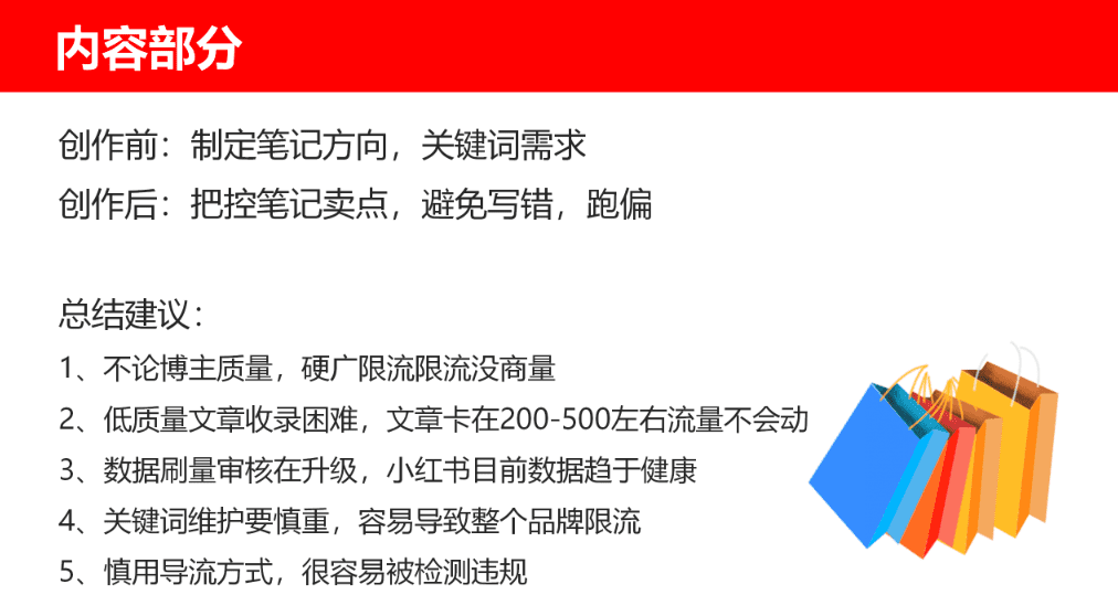 啵啵：如何用TKC模型，讓小紅書助力雙十一？