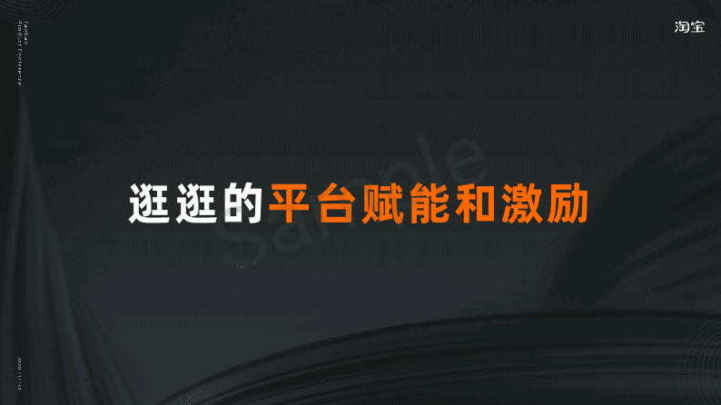 淘寶逛逛營銷推廣：KOC種草，達人筆記，筆記撰寫，拍照攝影
