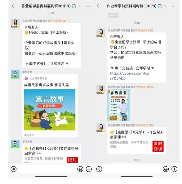 C姐：用戶滲透率高達96%，教培機構(gòu)如何玩轉(zhuǎn)私域流量？