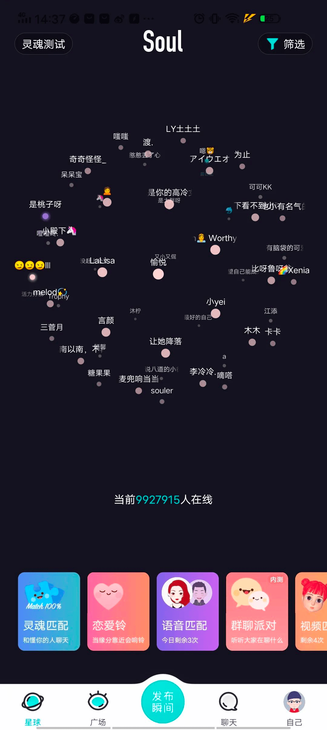 Soul產(chǎn)品運(yùn)營(yíng)分析：產(chǎn)品核心功能&用戶使用流程