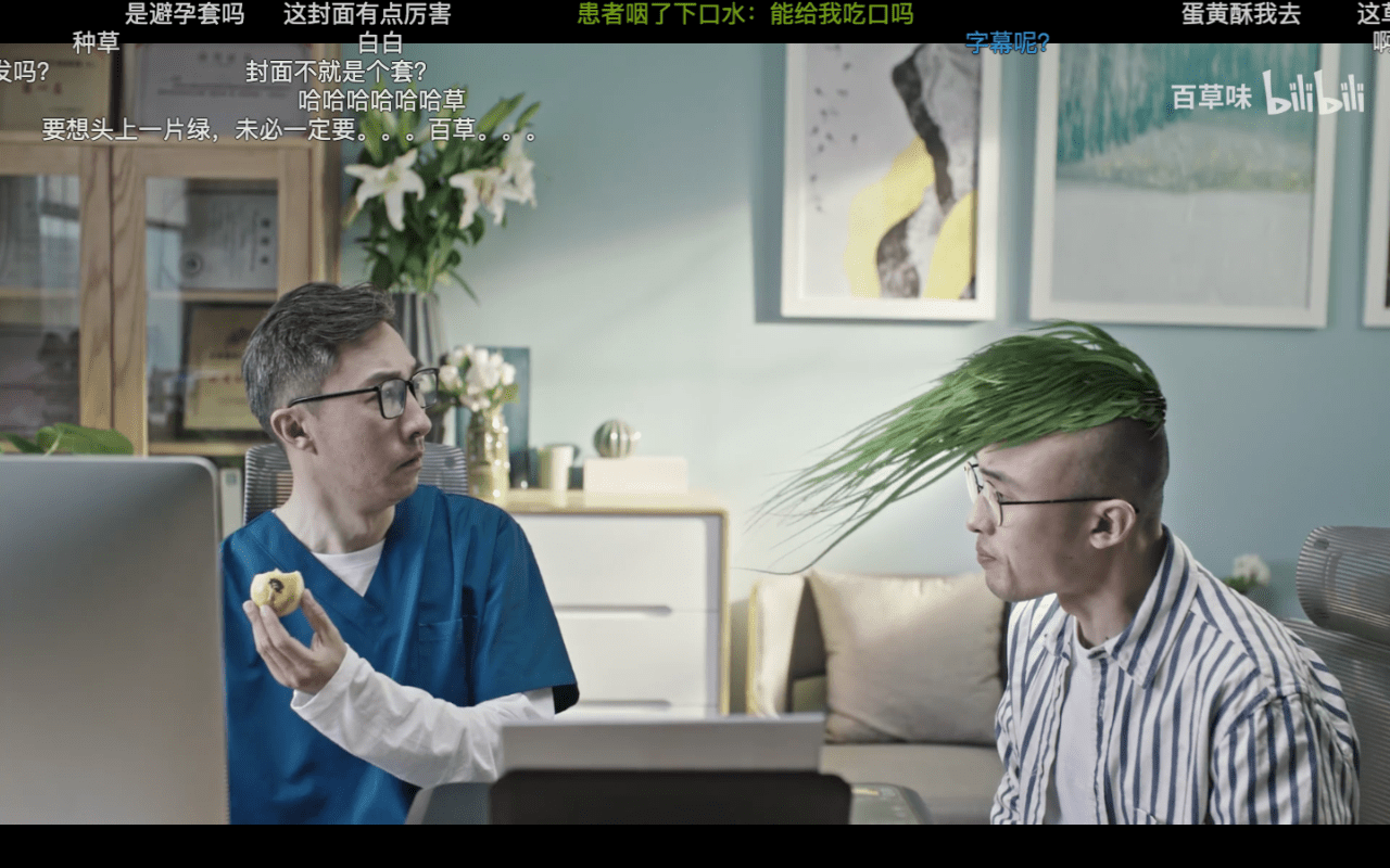 徐立：破圈B站，看“草廠”百草味如何圈粉Z世代｜營銷頭版