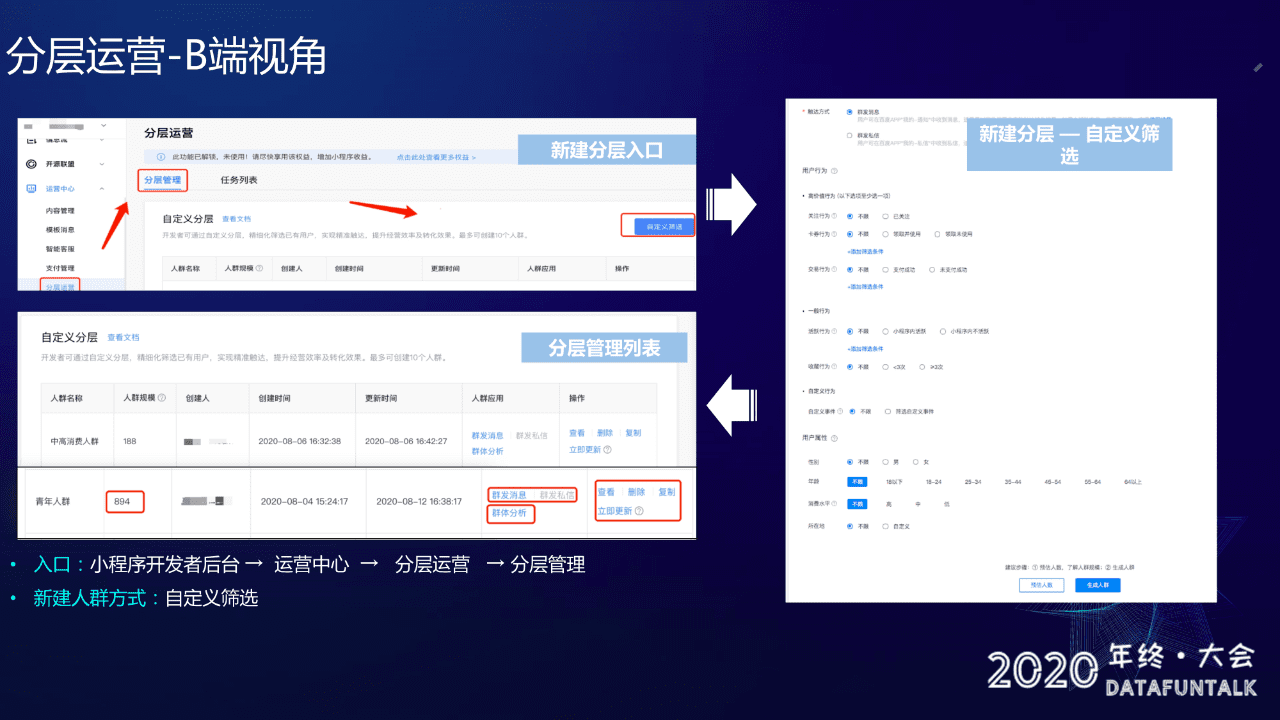 百度工程師趙煜楊：基于Doris的小程序用戶增長實(shí)踐