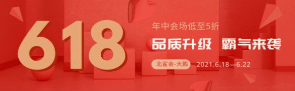 2021淘寶618將至，備戰(zhàn)活動實操方案講解 淘寶 經(jīng)驗心得 第2張