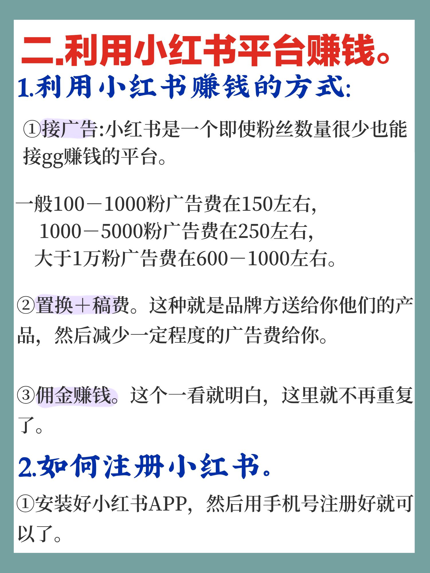 寫給新手的小紅書作圖攻略教程，建議收藏