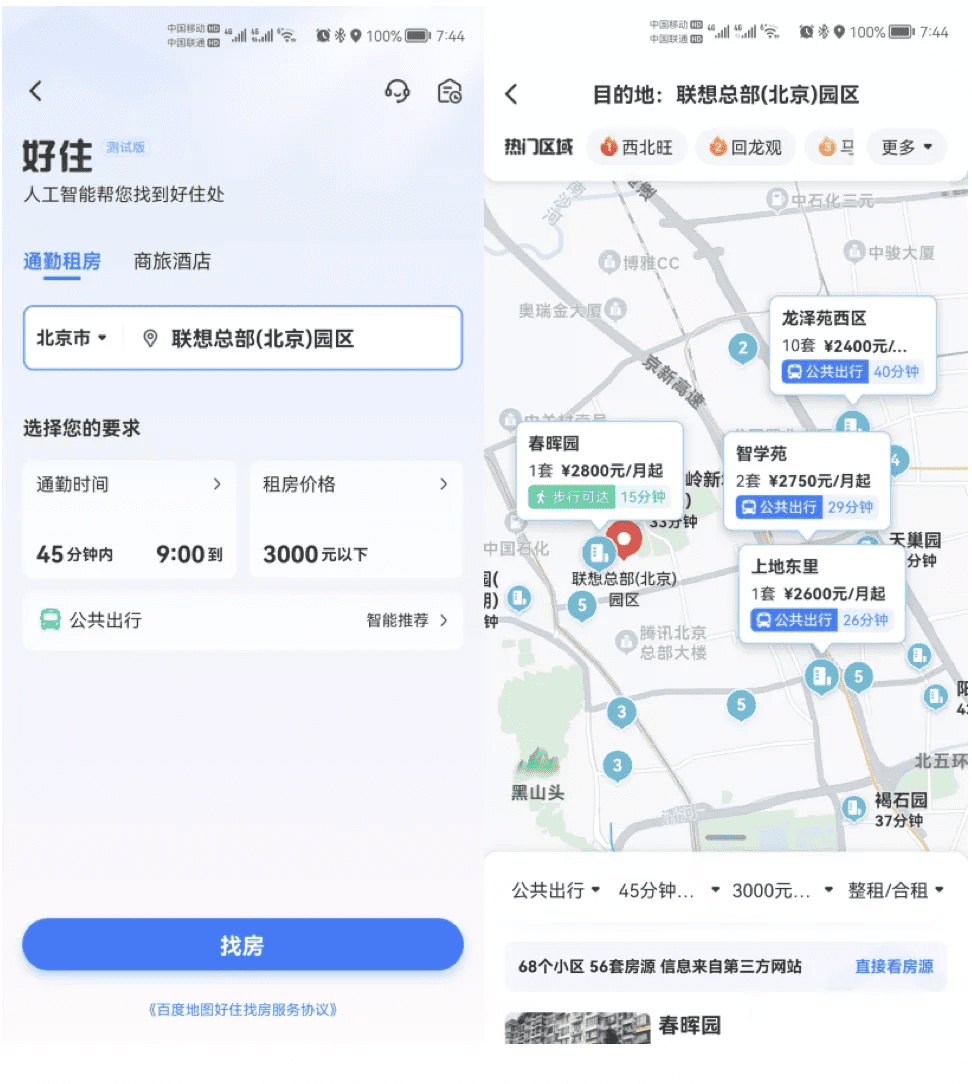 從“行”到“住”，百度地圖如何從國(guó)民地圖化身民生助手？