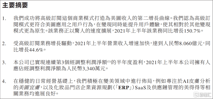 專訪美圖公司吳欣鴻：互聯網企業(yè)“護城河”動態(tài)變化，聚焦戰(zhàn)略持續(xù)創(chuàng)新