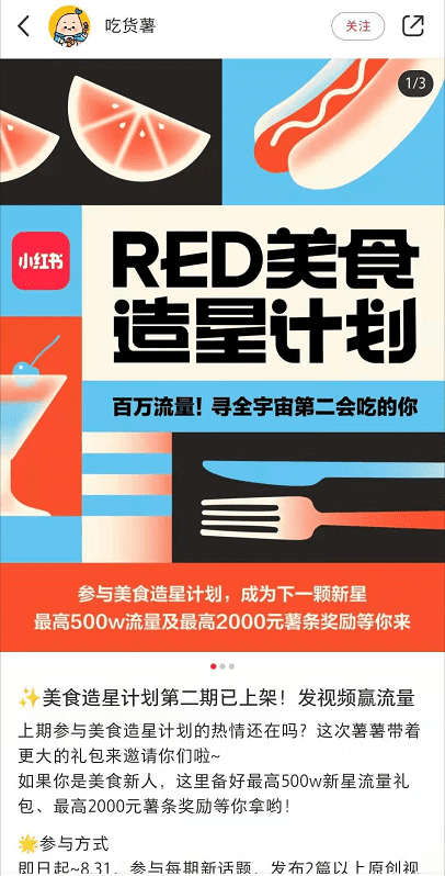 商家是如何選擇小紅書博主進(jìn)行廣告投放｜摸魚運(yùn)營社