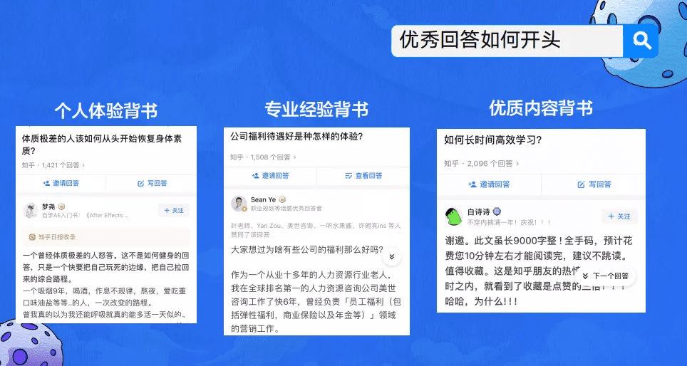 抖音、小紅書外的流量新洼地，在知乎帶爆的品牌都做對了什么？