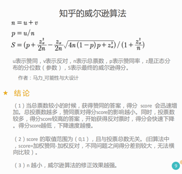 知乎的內(nèi)容營銷邏輯