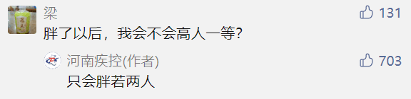 品牌形象塑造，從深圳衛(wèi)健委到河南疾控，看官微如何花樣吸粉？