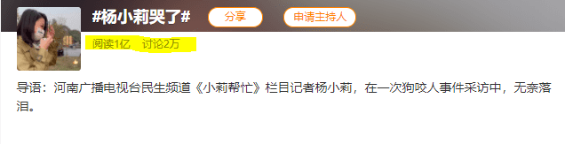 做了9期節(jié)目的楊小莉委屈哭了，公關(guān)人也急哭了，最后大家卻都笑了。