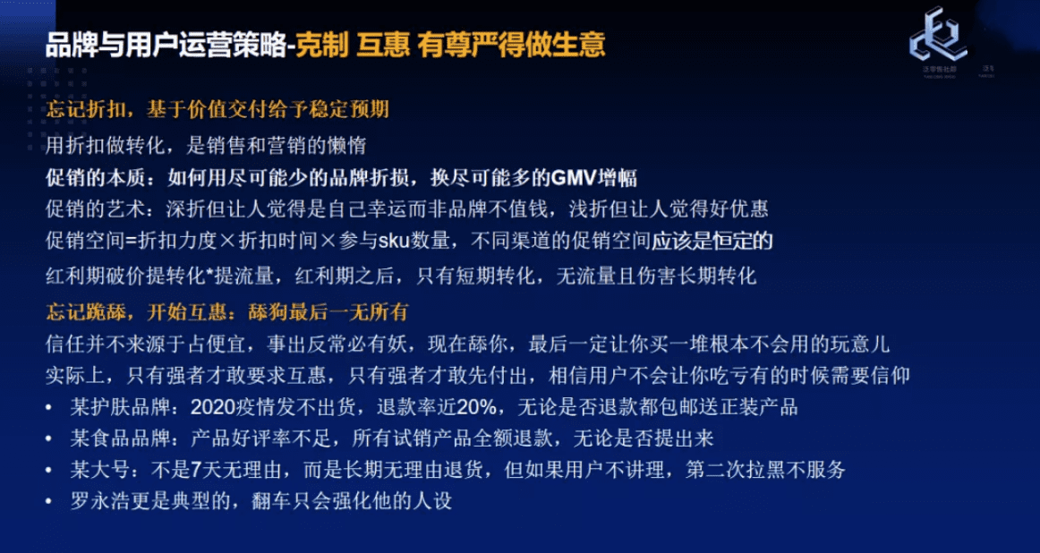 流量紅利逝去后的運(yùn)營(yíng)策略