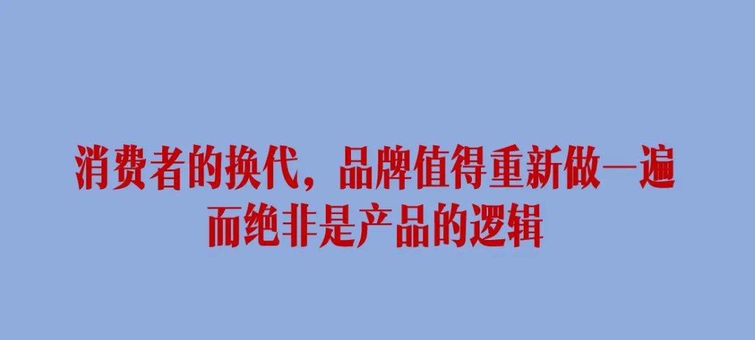 新消費品牌 5 大增長類型