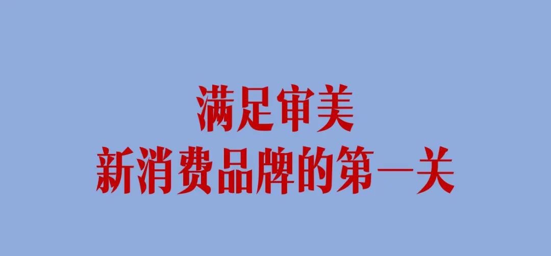 新消費品牌 5 大增長類型