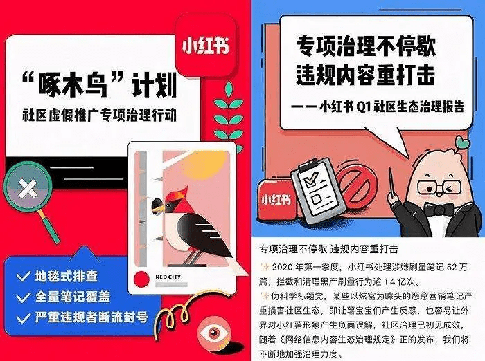 小紅書為什么永遠(yuǎn)在滅火？