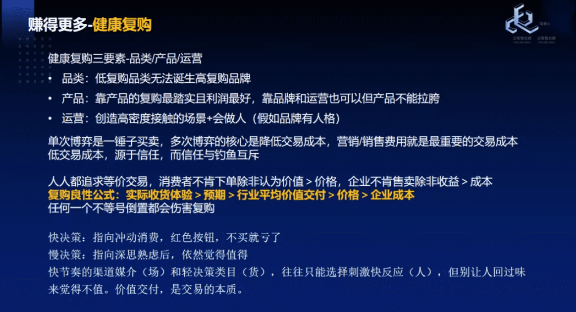 流量紅利逝去后的運(yùn)營(yíng)策略