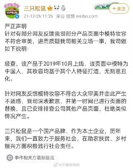 陳壕：三只松鼠陳年舊作引危機，危機管理要有體系有機制