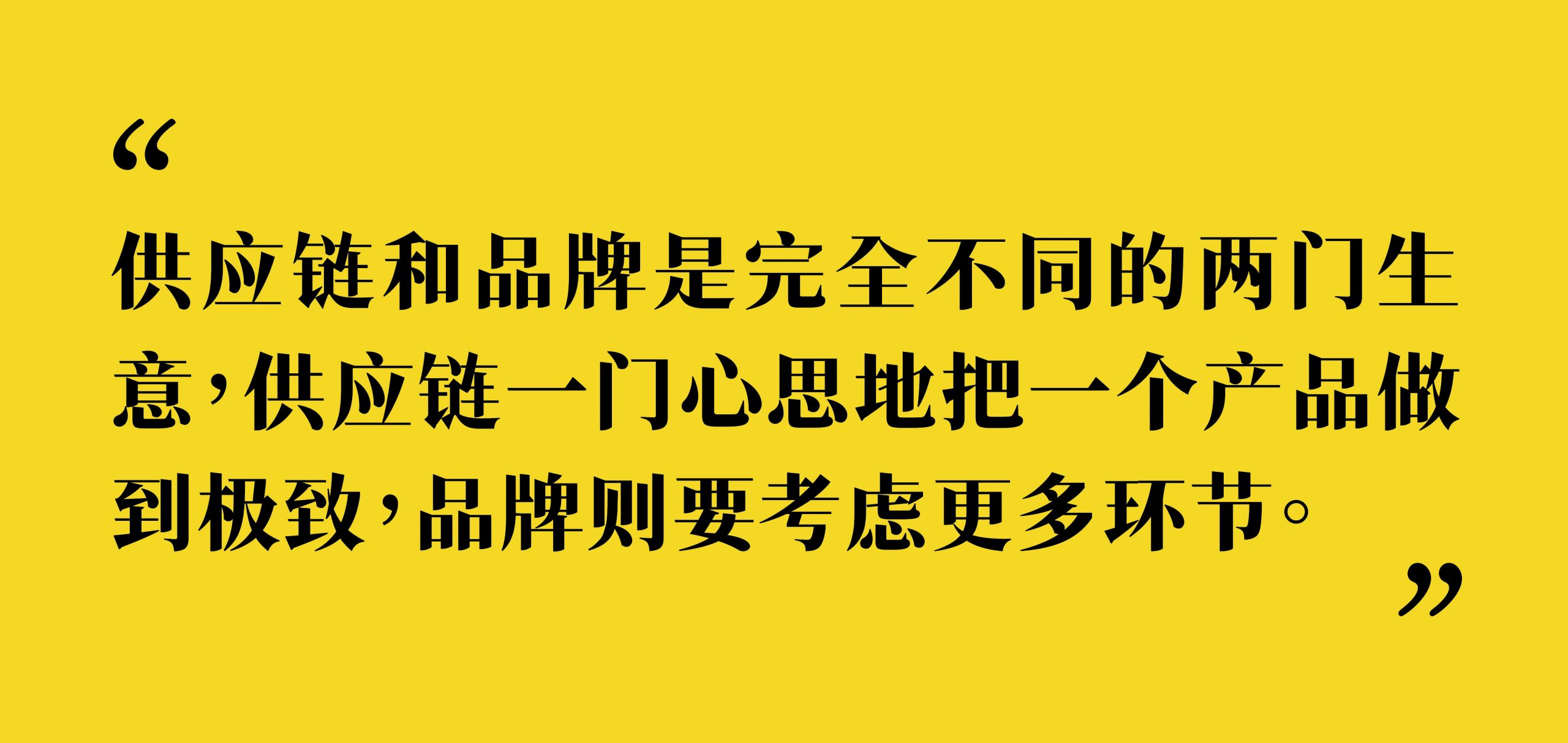 ZESH澤尚創(chuàng)始人董昊澤@《對話中國品牌主理人》