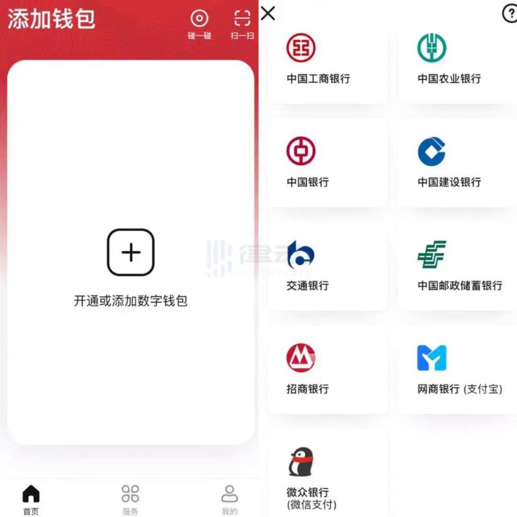 剛上架的數(shù)字人民幣 APP，你不知道有多好用