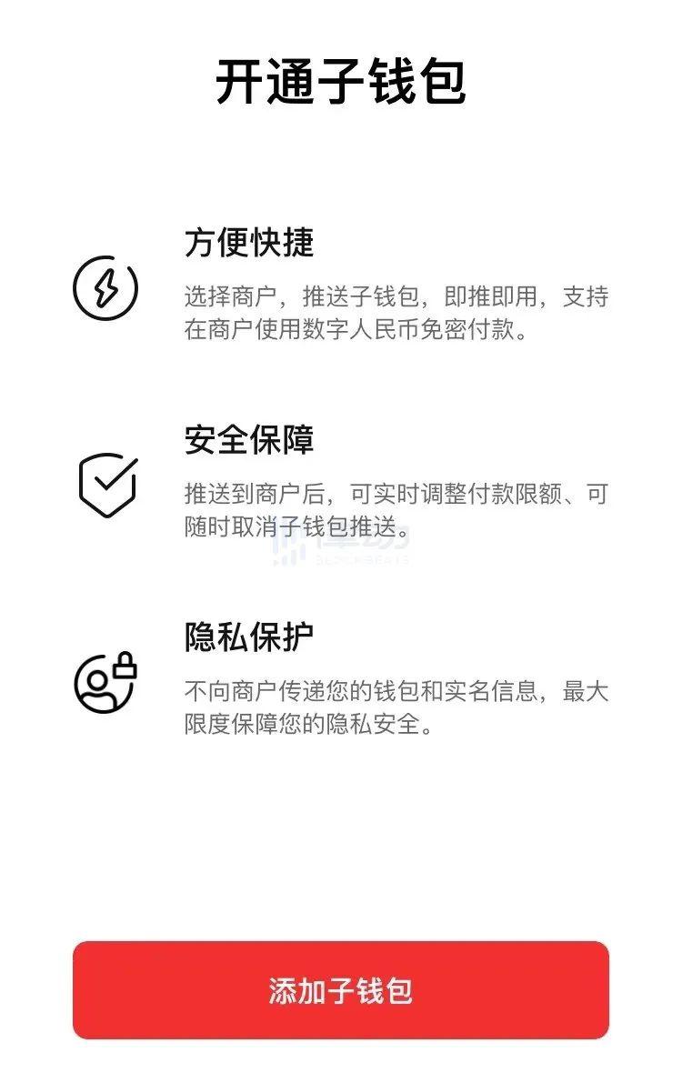 剛上架的數(shù)字人民幣 APP，你不知道有多好用