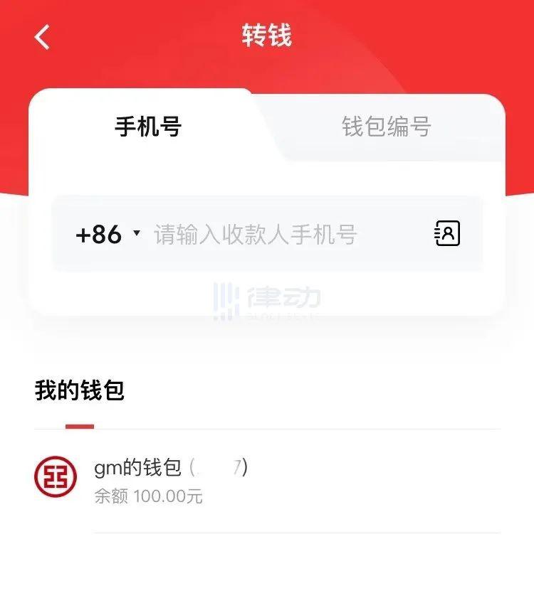 剛上架的數(shù)字人民幣 APP，你不知道有多好用