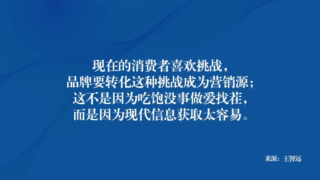 王智遠(yuǎn)：如何做好參與營銷？