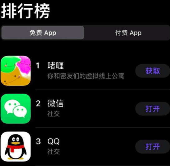 啫喱App，一款超過(guò)微信的社交產(chǎn)品