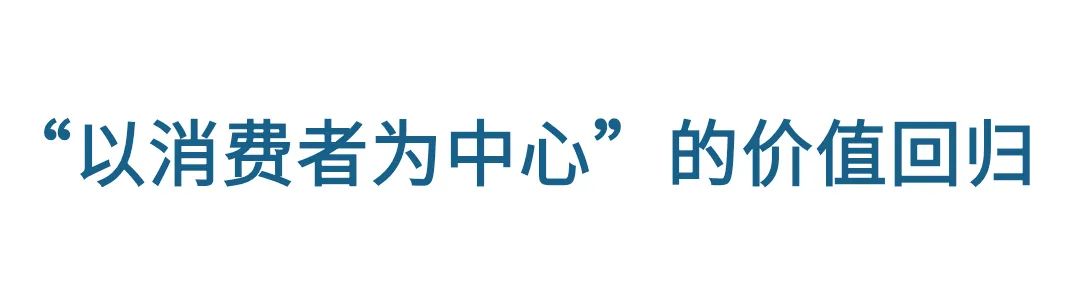 當(dāng)渠道的影響力被交還給消費(fèi)者 | DTC營銷專題