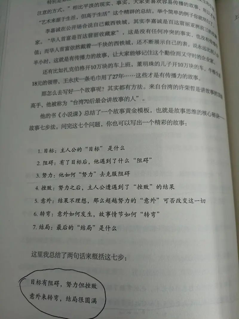 私域肖廠長(zhǎng)：7年3000萬(wàn)私域沉淀，提煉了5句話和1個(gè)核心公式