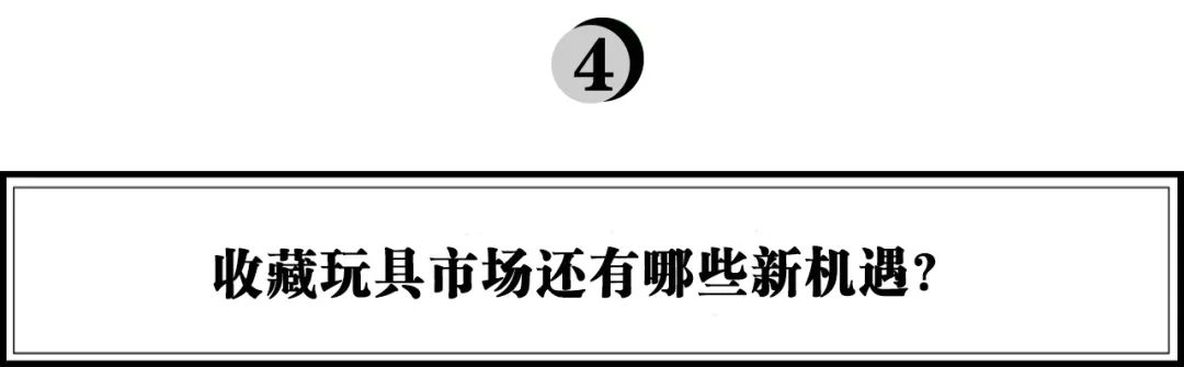 郭子傲：從盲盒到收藏玩具，如何讀懂3億人的精神世界｜浪潮新消費