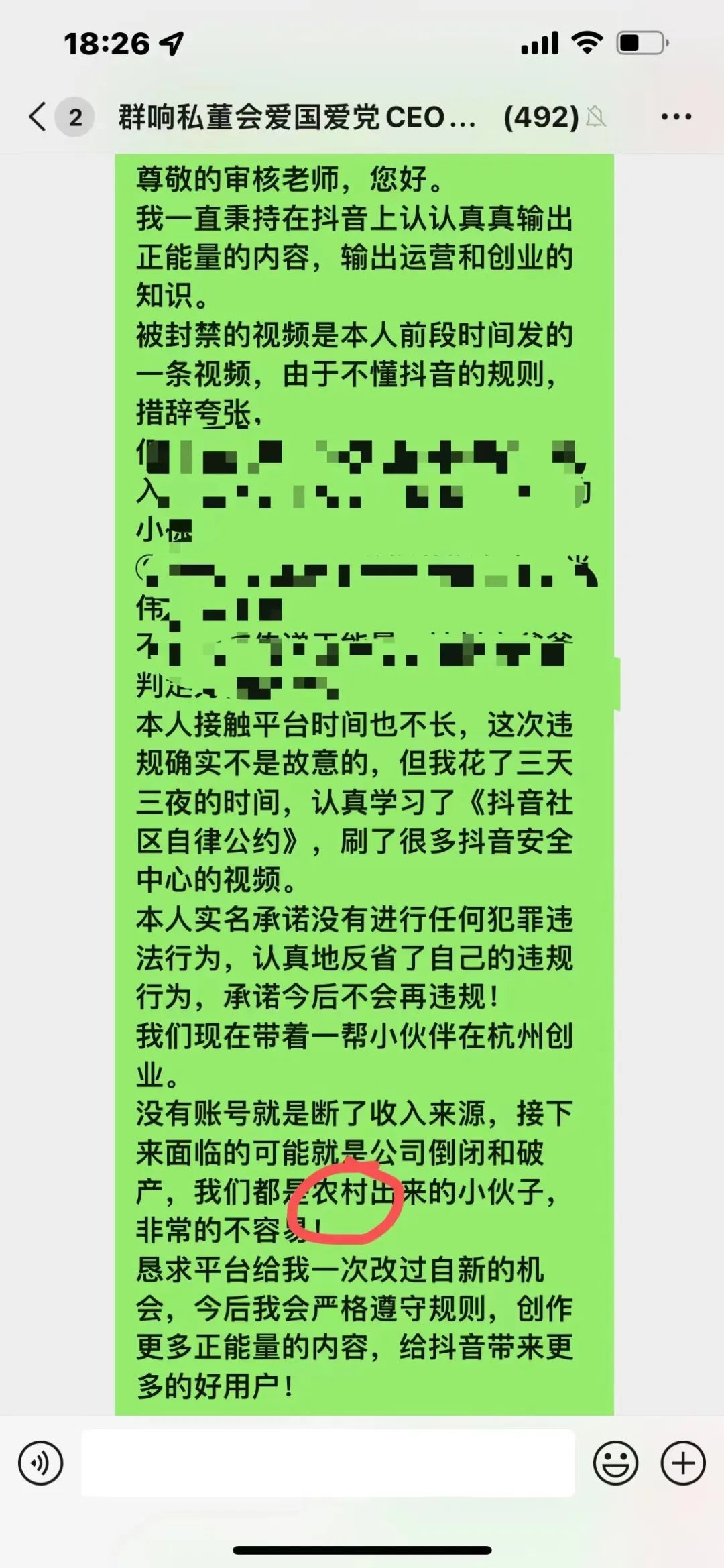 如果你的抖音被封禁了，你應(yīng)該怎么做？