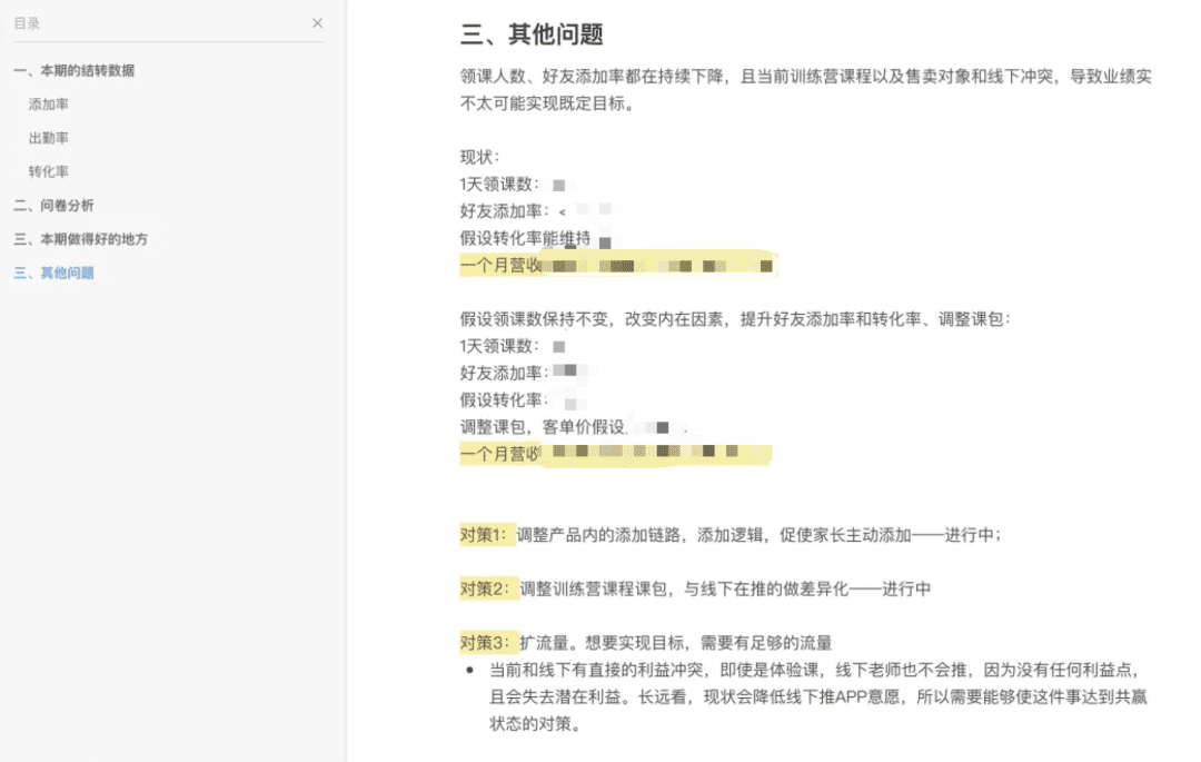 5000字詳解：搭建效率和效能雙爆表的運(yùn)營業(yè)務(wù)流程｜野生運(yùn)營社區(qū)