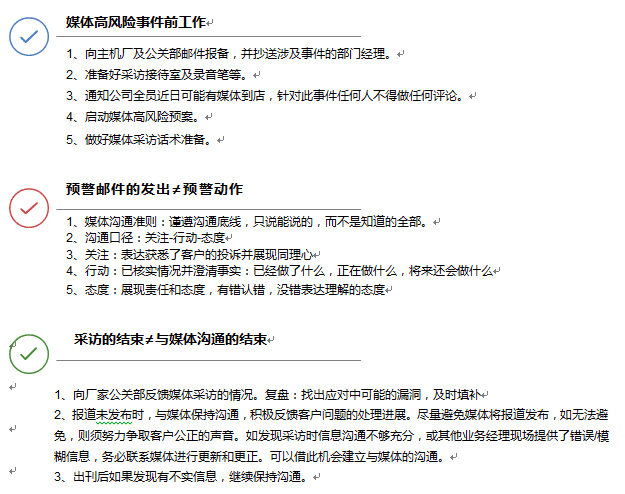 王丹：3.15，汽車經(jīng)銷商如果進(jìn)行公關(guān)危機(jī)管理