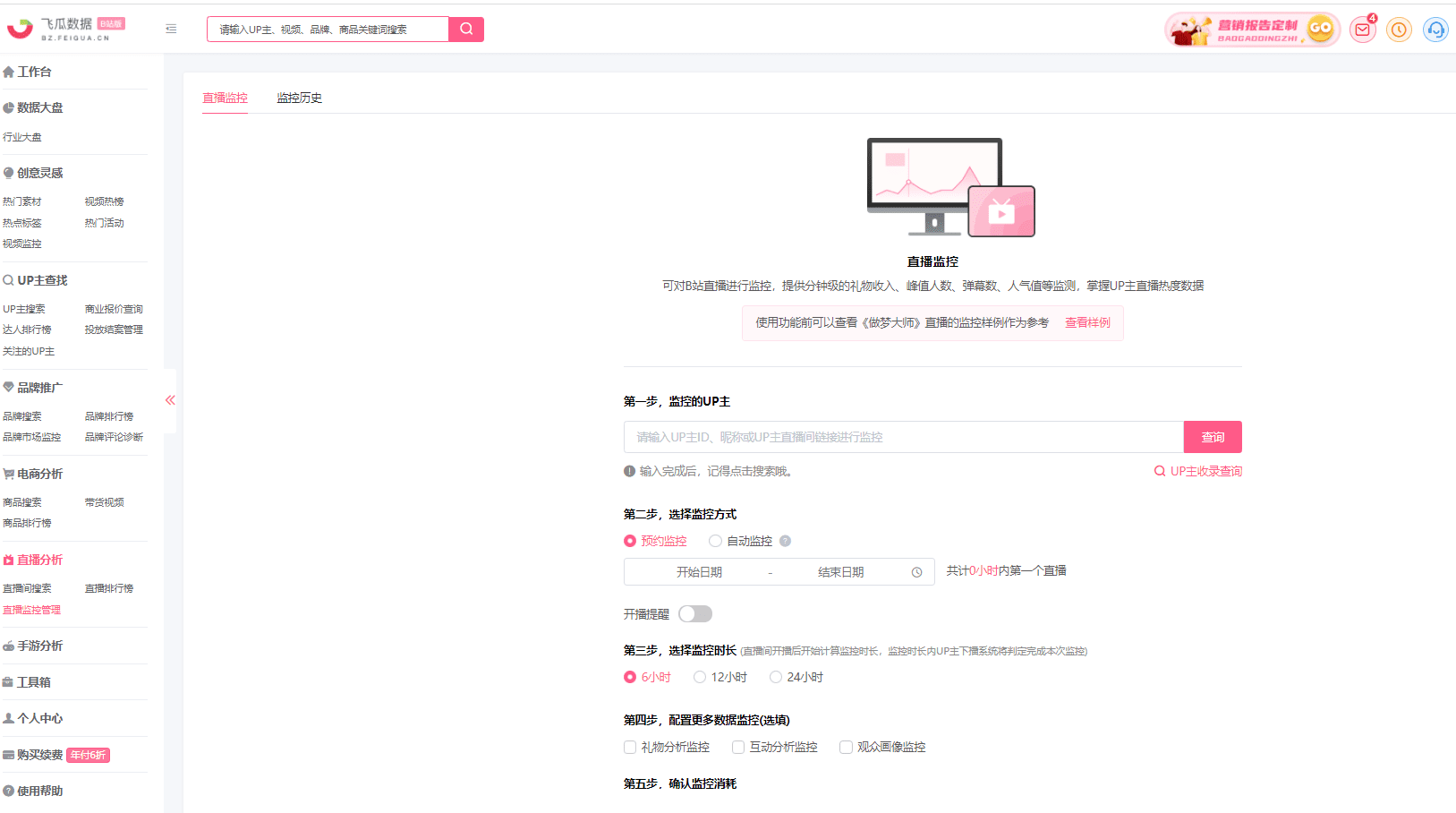 B站數(shù)據(jù)分析，怎樣獲知B站UP主的數(shù)據(jù)？