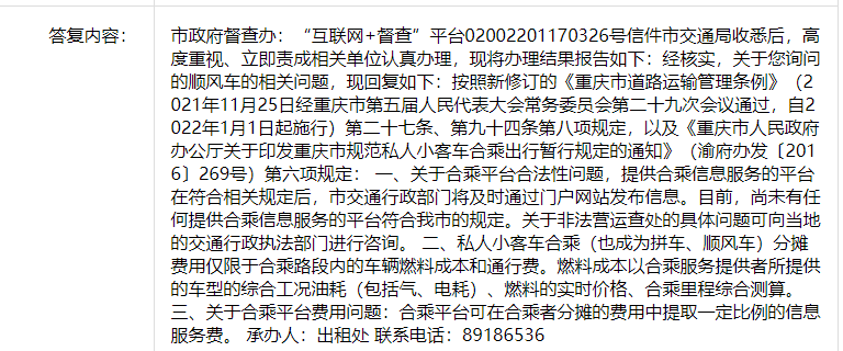 黎炫岐：嘀嗒出行，“瘋狂”的順風(fēng)車還能“行”多遠(yuǎn)？