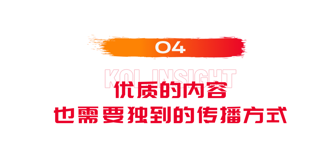 專訪「光光是顆小太陽」：美妝個(gè)護(hù)行業(yè)正在逐漸丟掉“唯成分論”