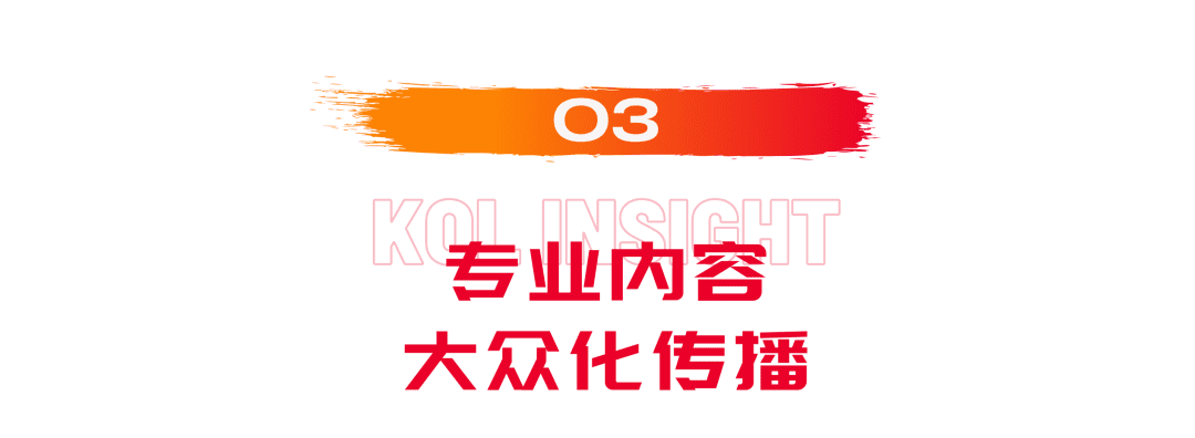 專訪「光光是顆小太陽」：美妝個(gè)護(hù)行業(yè)正在逐漸丟掉“唯成分論”