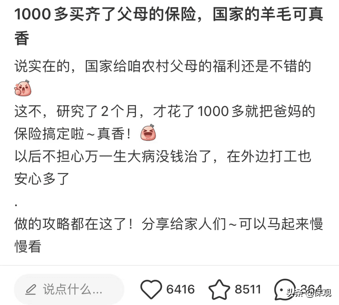 搶奪“長尾流量”：小紅書、知乎上的保險“掘金者”