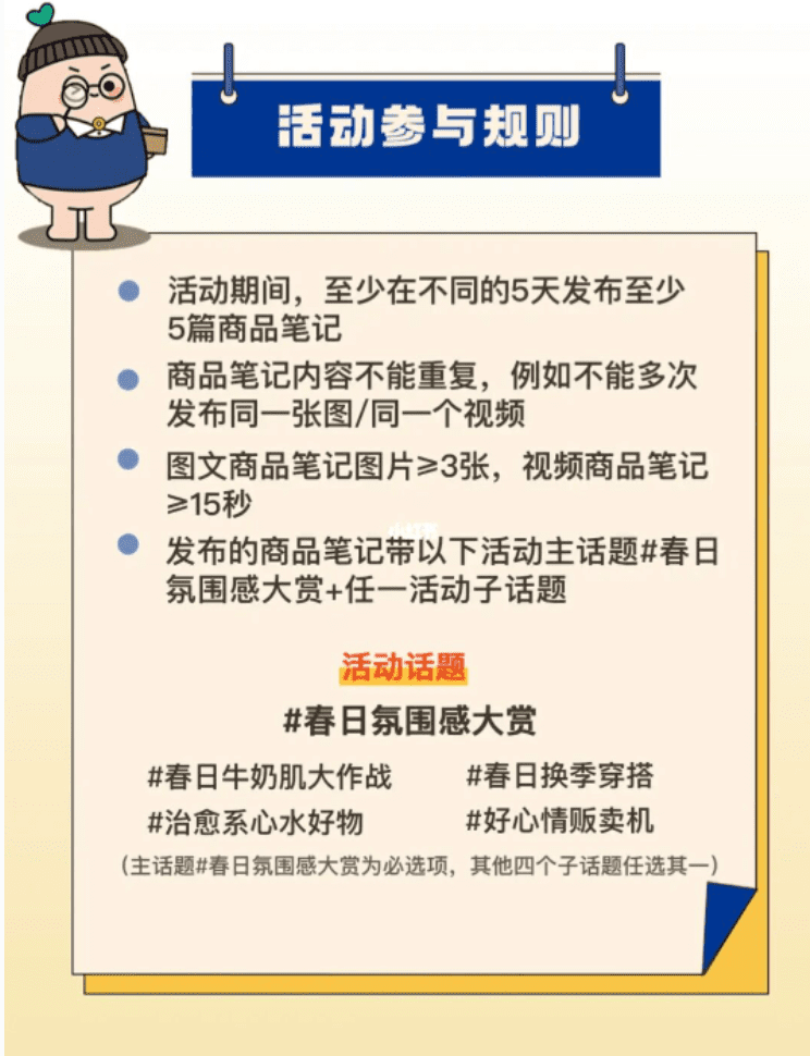 小紅書如何打造優(yōu)質(zhì)的商品筆記