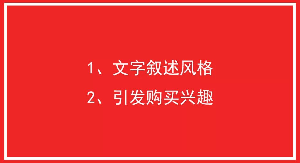 什么叫賣貨的文案，怎么寫賣貨的文案？