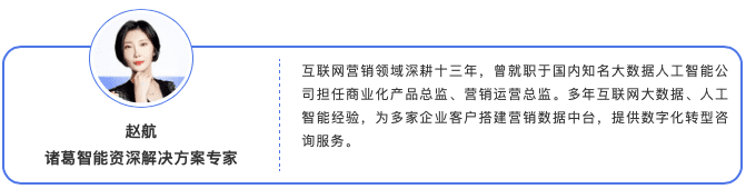 疫情常態(tài)下的ToC 企業(yè)如何實(shí)現(xiàn)業(yè)務(wù)增長(zhǎng)｜諸葛io