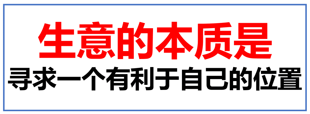 《定位》：好酒不怕，巷子深，搖身一變成了，工匠精神